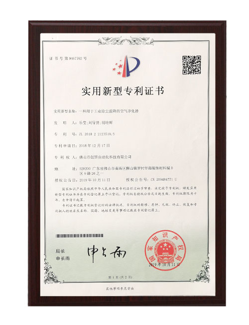 專利證書