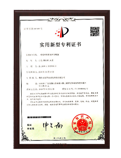 產品專利證