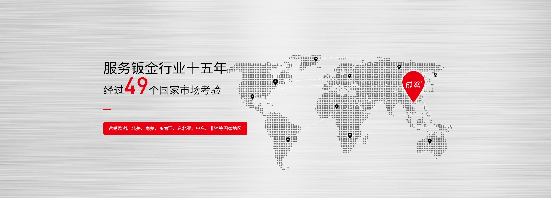 長合頁排鉸經過49個國家市場考驗