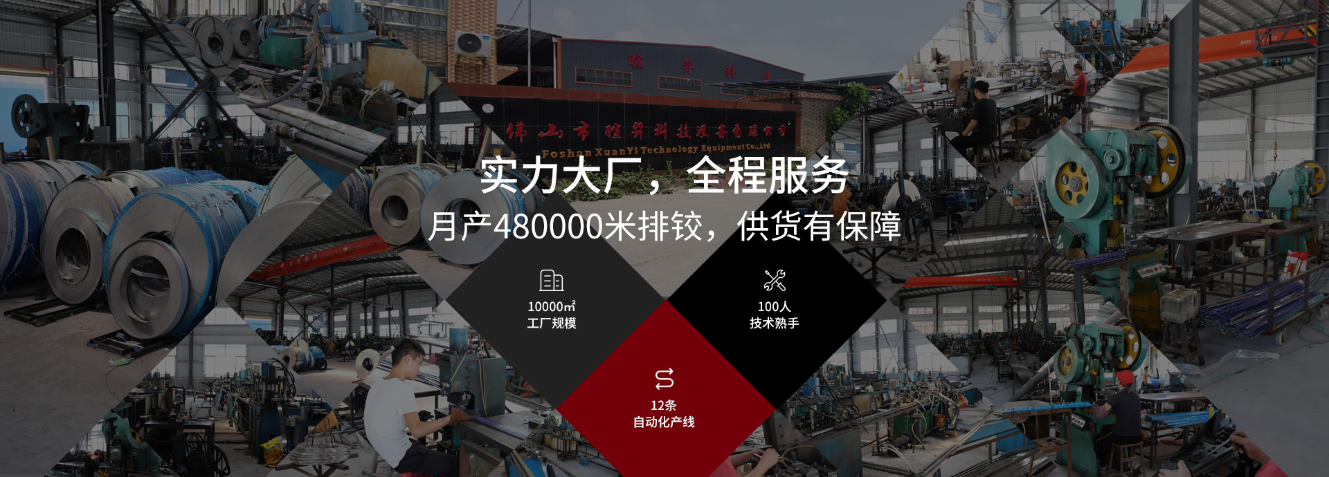 實力大廠，全程服務，月產48000米排鉸，供貨有保障