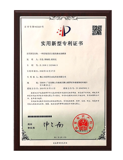產品專利證